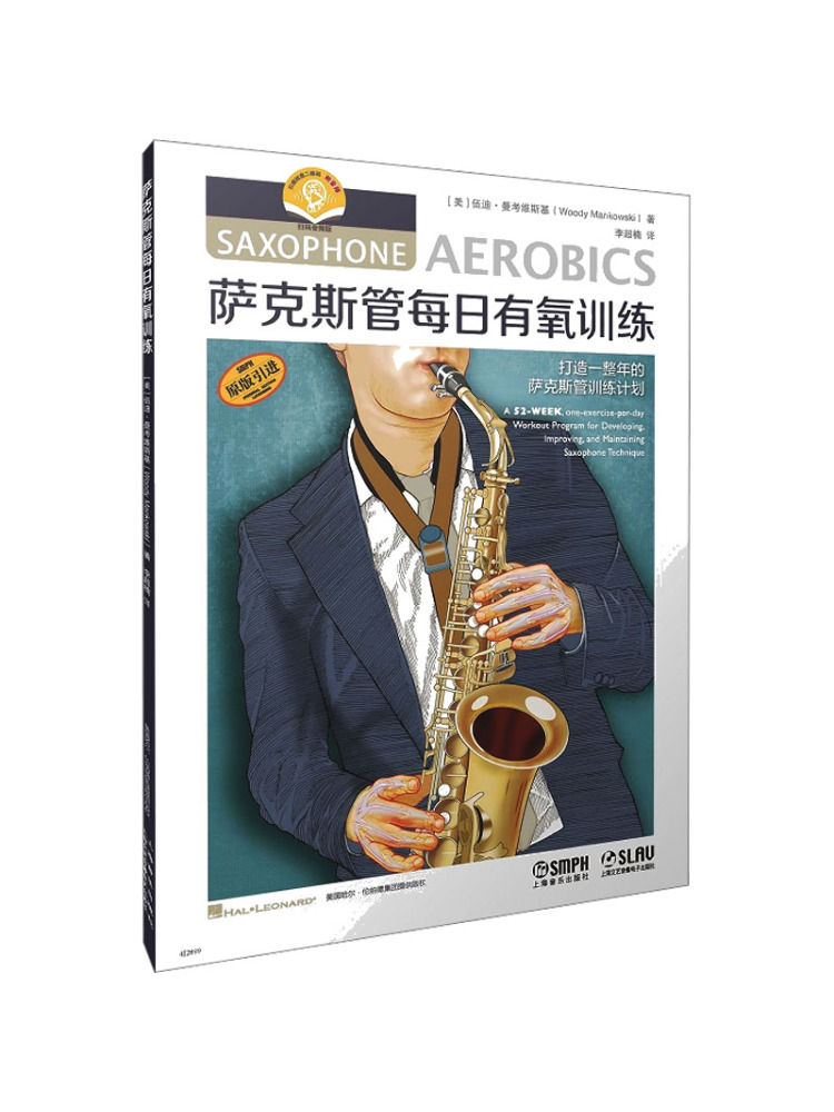 Audio Music By - Book-Winshare Tägliches Aerobic-Training für Saxophon mit