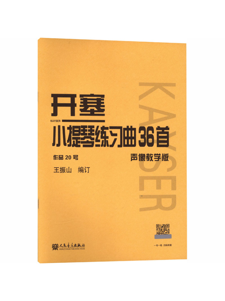Audio Music By - Book-Winshare 36 Violin-Etüden von Kaisai Op.